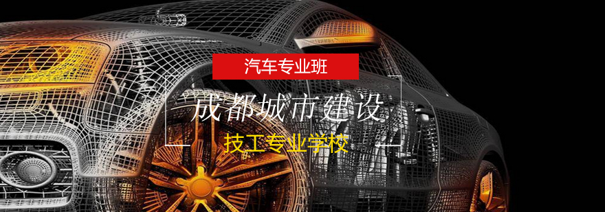 汽车专业实训