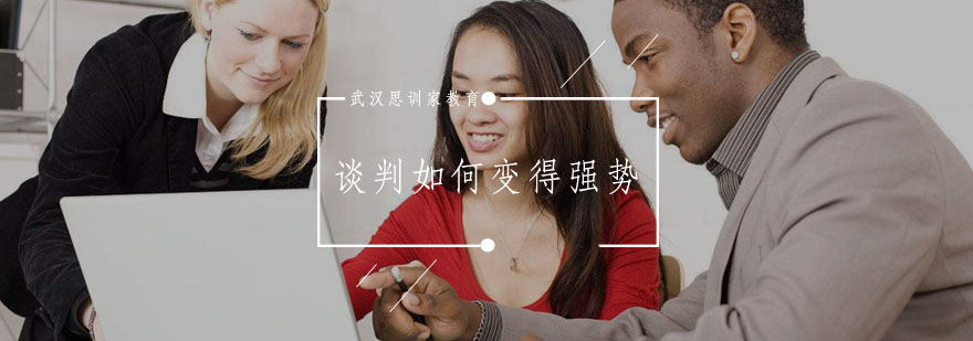 商务谈判场景示意图