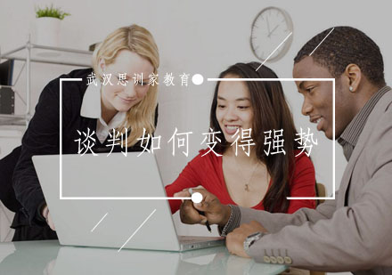 商务谈判制胜法则深度解析