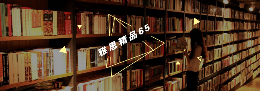雅思培训课堂实景