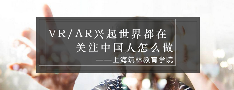 虚拟现实应用场景
