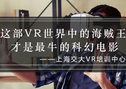 科幻巨制《玩家一号》全方位观影解析