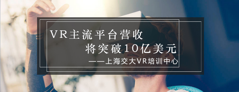 VR应用界面展示