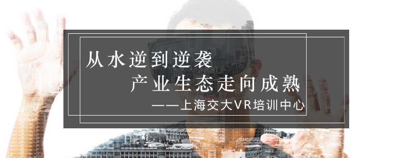 VR教育应用场景