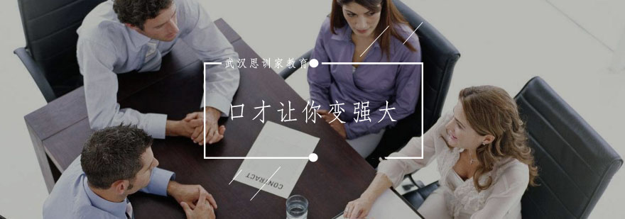 心理成长训练示意图