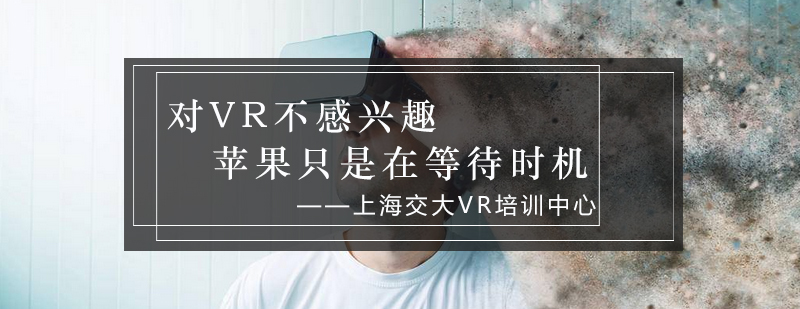VR技术原理示意图