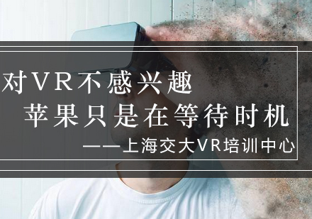 苹果VR技术创新布局深度解读