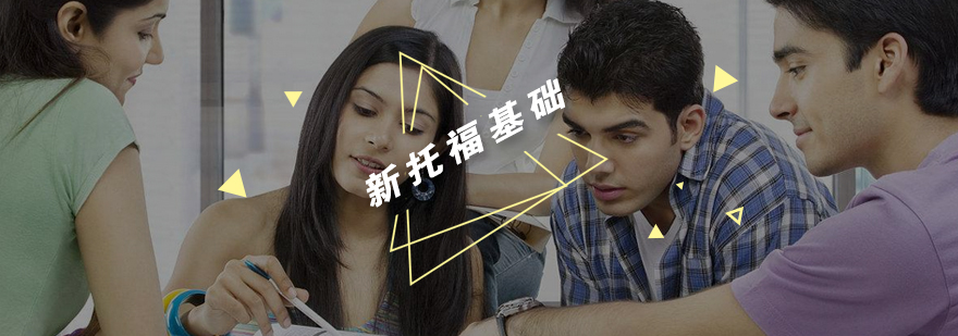 托福课堂实景