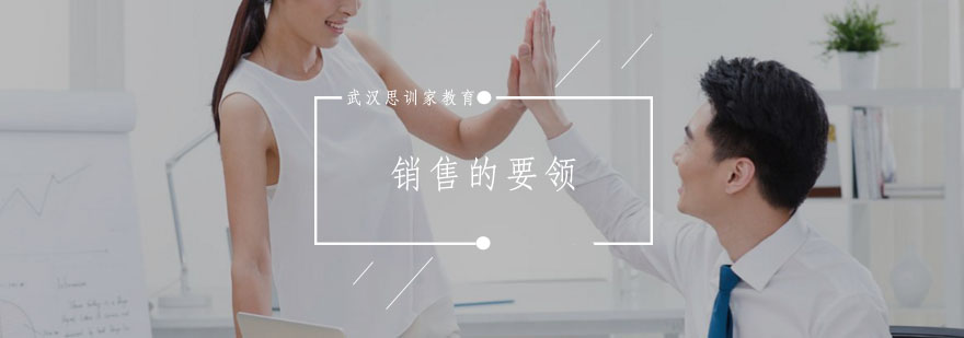 销售沟通技巧图解