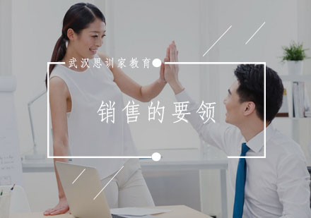 销售口才实战精要：思训家教育提升沟通效能解析
