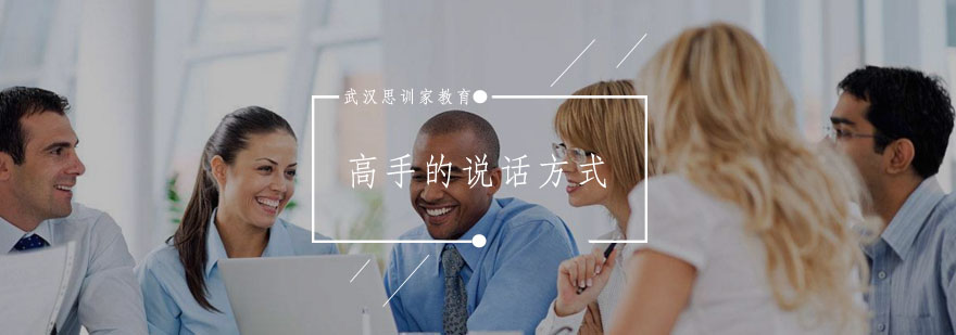 沟通艺术示意图