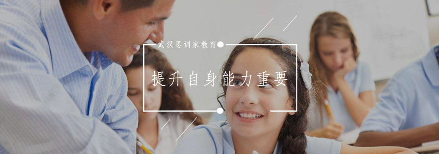 职场能力提升路径图解