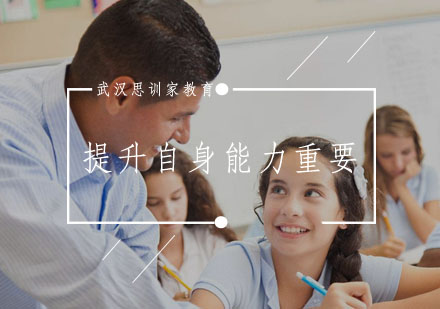 职场进阶必修课：五项核心能力培养指南