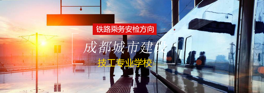 地铁安检实训场景
