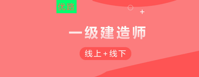 建造师智能教学系统