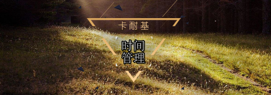 时间管理工具演示