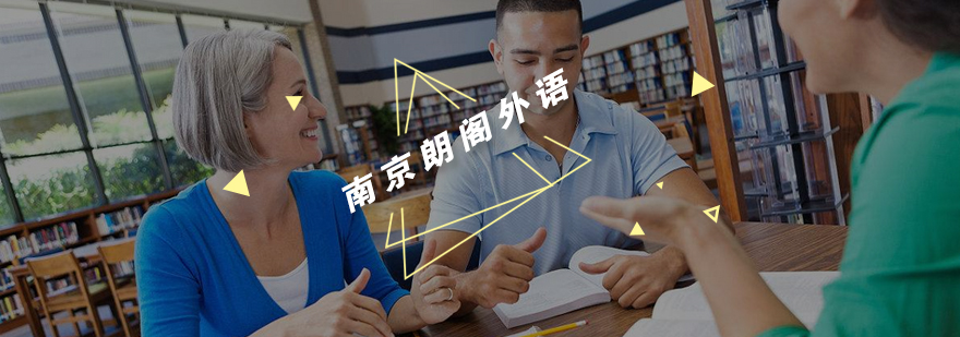 南京朗阁教学环境
