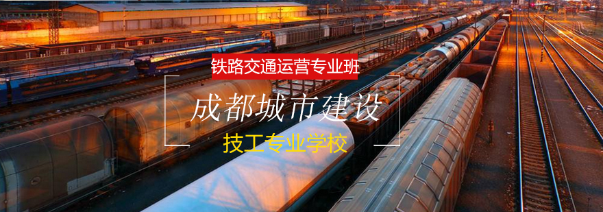 铁路实训课堂