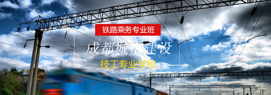 高铁乘务实训课堂