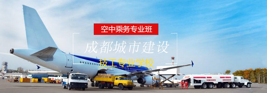 航空实训场景