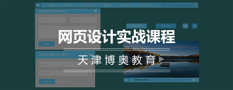 设计软件操作演示