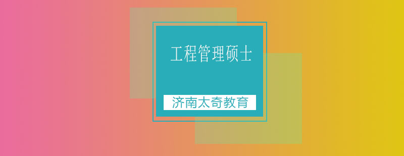 MEM教学团队