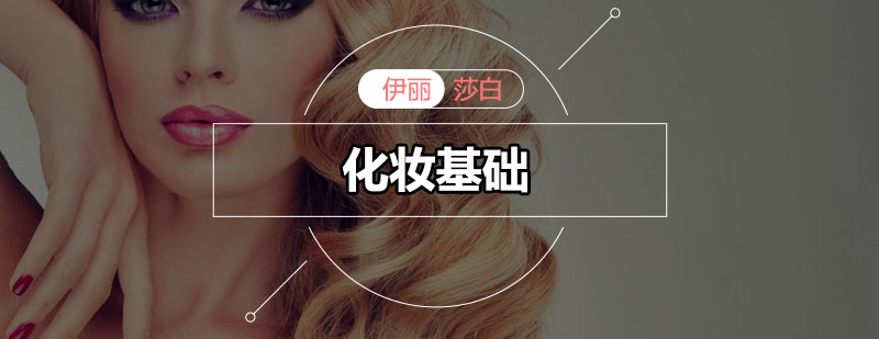 新娘造型课堂实景
