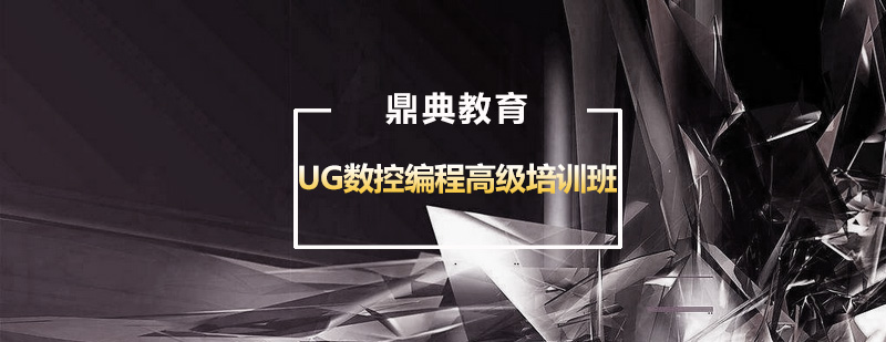 UG编程实训设备