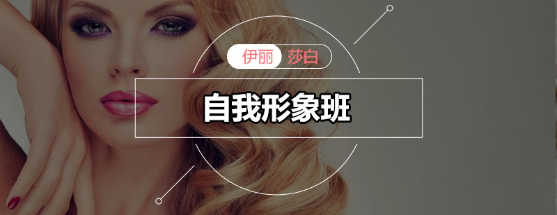 专业化妆教学现场