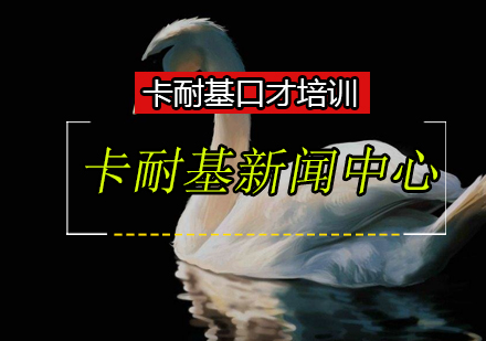 卓越青年情绪管理实训课程解析
