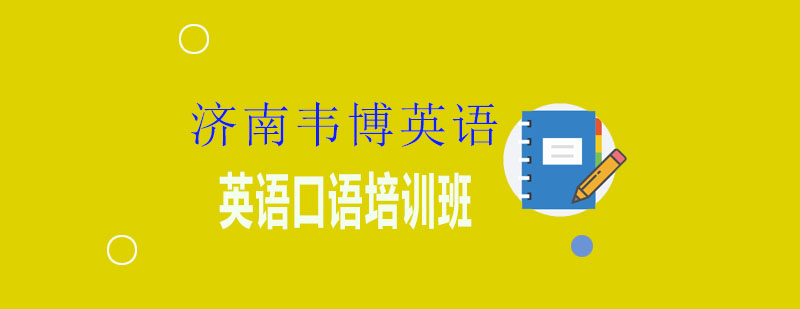 英语口语教学场景