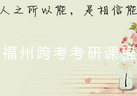 考研政治当代专题深度解析与备考策略