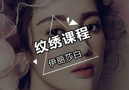 大良伊丽莎白纹绣艺术精修课程详解