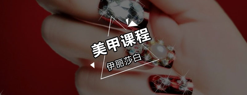 美甲实操教学场景
