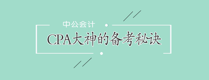 備考策略可視化