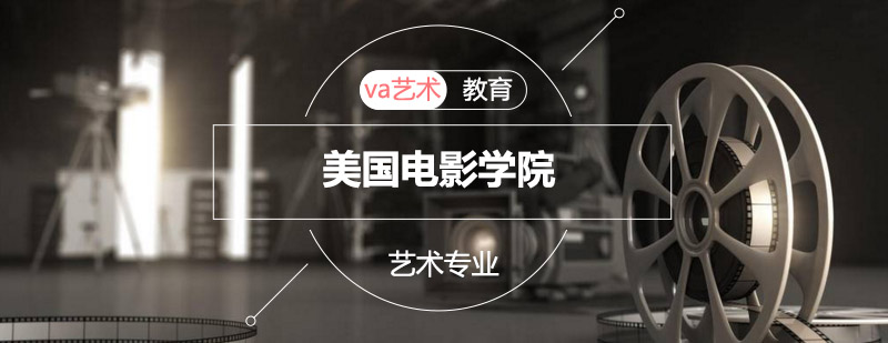 AFI校园环境