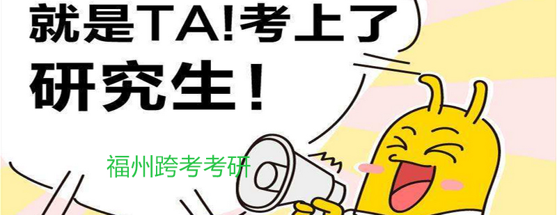 考研备考策略图示