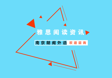 雅思阅读效率提升深度解析