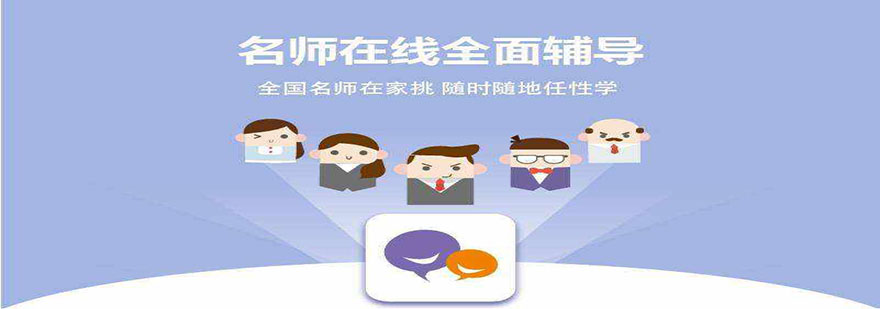 小學(xué)課程輔導(dǎo)體系