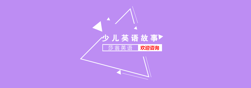 雙語品格教育