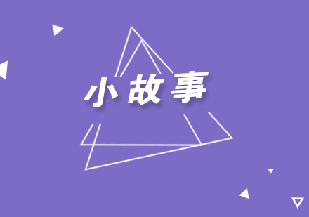 少兒英語趣味故事：腦袋的智慧啟示