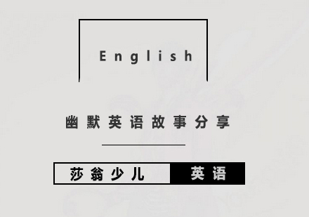 趣味英語故事：吝嗇鬼請客的智慧啟示