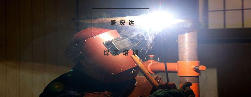 焊工实训现场