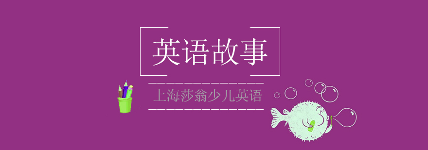 英語故事插圖