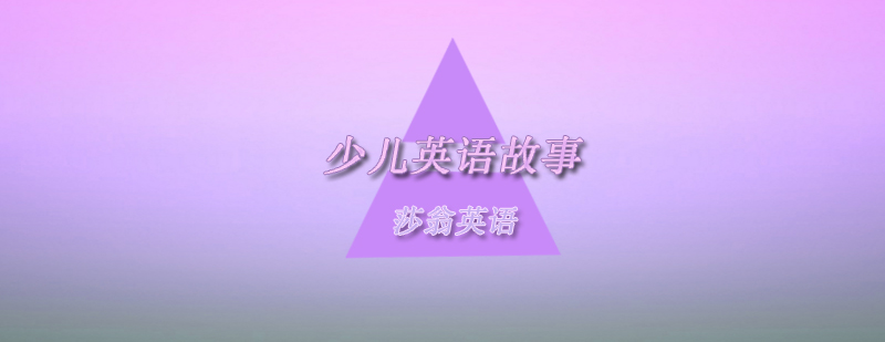 幽默英语故事插图