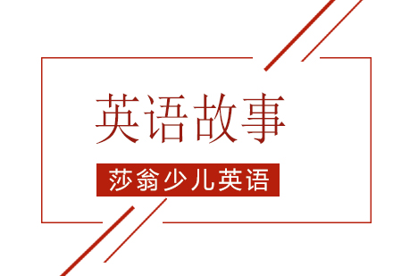 趣味英語諺語故事：智慧啟蒙課堂