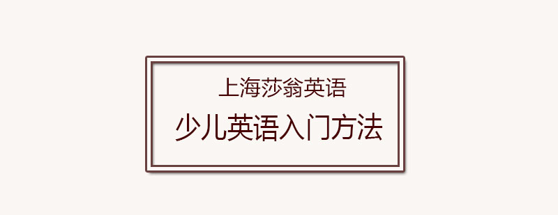 英语启蒙课堂实景