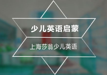 兒童英語啟蒙黃金法則解析