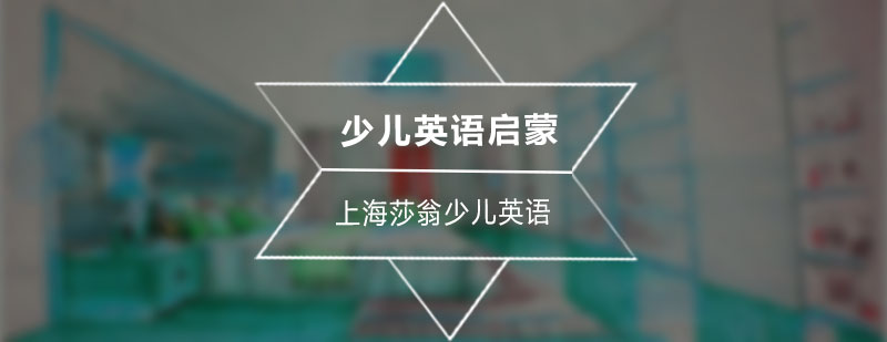 兒童英語啟蒙方法