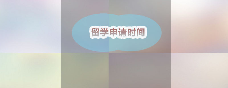 留学规划分析图